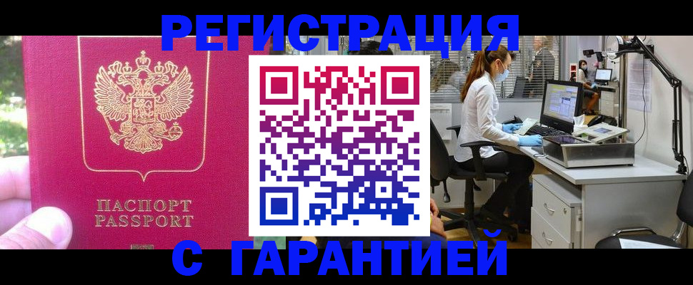 временная регистрация адрес в Грязях