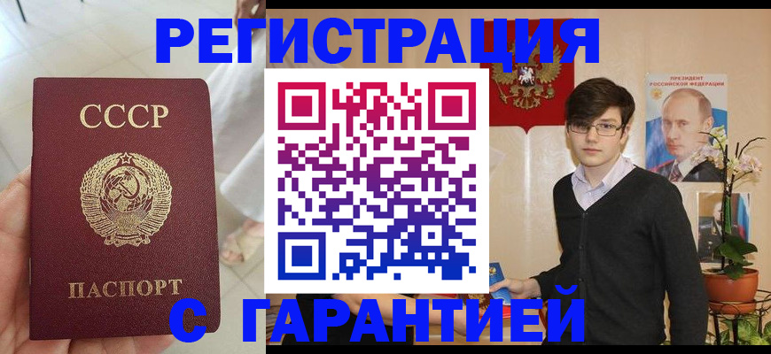 временная регистрация поиск в Грязях