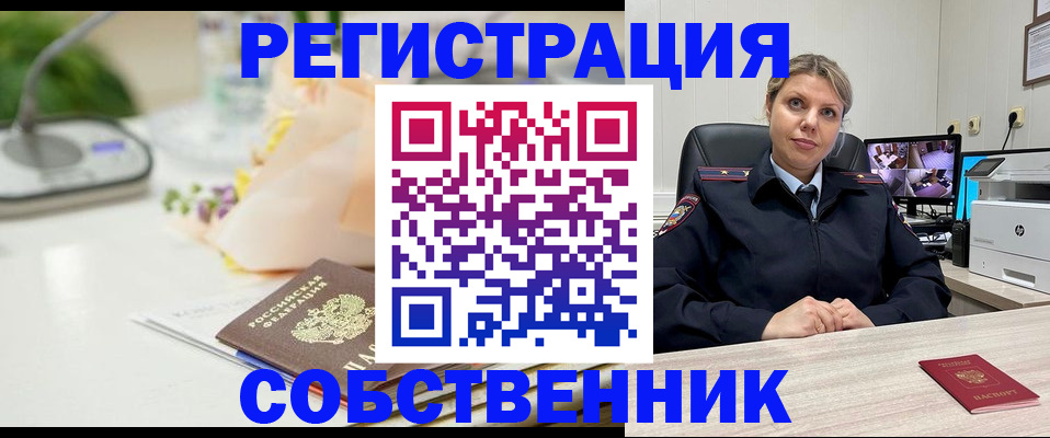 купить прописку в Грязях