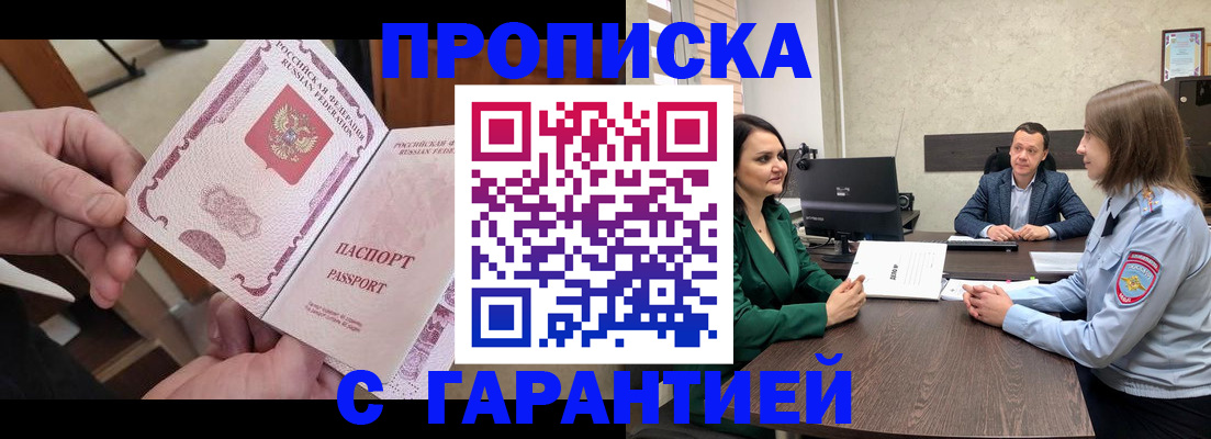 временная регистрация поиск в Грязях